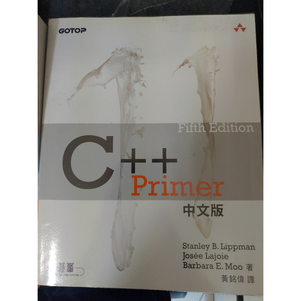 C++ Primer, 5th Edition中文版