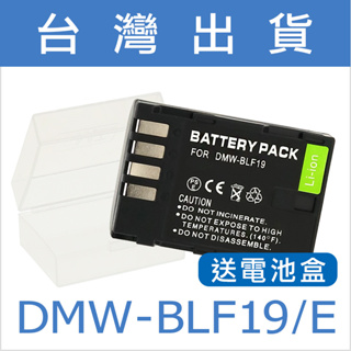 台灣電池王⚡DMW-BLF19E BLF19 電池 充電器 Lumix DMC GH3 GH4 GH5 GH5S