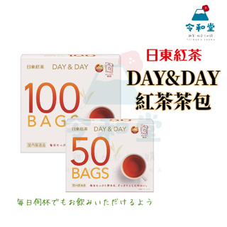 現貨快出｜日本 日東紅茶包 DAYxDAY 50包 100包 家庭號 沖泡紅茶 日本進口 茶葉 進口紅茶 日本境內