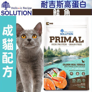 《NATURAL PET 耐吉斯》無穀全齡貓飼料 鮭魚 鱈魚配方 源野高蛋白 3lb 6lb