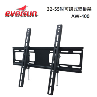 Eversun AW-400 (私訊可議)可調式壁掛架( 32-55吋)