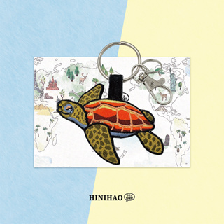Hi你好｜海龜 雙面刺繡鑰匙圈 隨身小物 可愛吊飾 動物吊飾