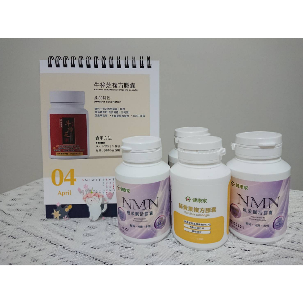 [安的小鋪] W新零售 健康家 -藤黃果 | NMN  | 白腎豆 30粒/瓶