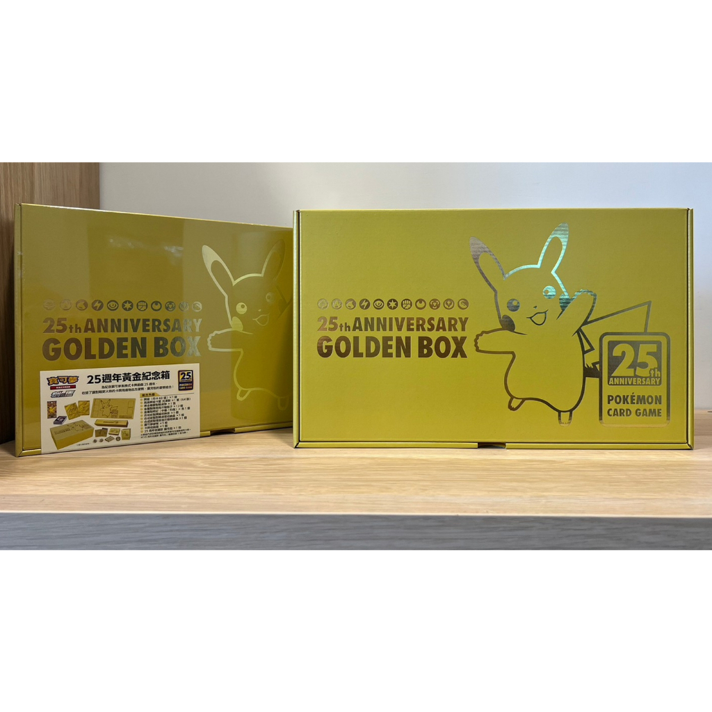 【PTCG】寶可夢 神奇寶貝 25th 周年限定 紀念禮盒 黃金箱 皮卡丘箱