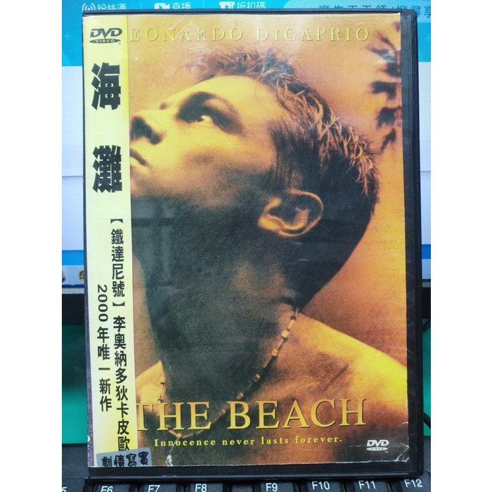 影音大批發-Y03-810-正版DVD-電影【海灘】-李奧納多狄卡皮歐(直購價)海報是影印