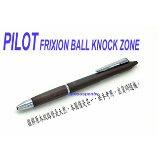 書寫敍事好幫手：日本 PILOT Frixion Ball Knock Zone 新式魔擦筆，實拍現貨供應，可加購筆芯