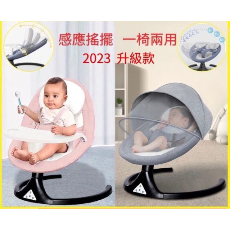 【pettee bear】智慧型多功能電動嬰兒搖椅(五檔搖擺 藍牙音樂 三段椅背 嬰兒搖床 安撫椅 躺椅)