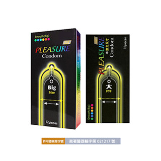 樂趣衛生套 保險套 大尺碼 56mm - PLEASURE 樂趣 加大 12入