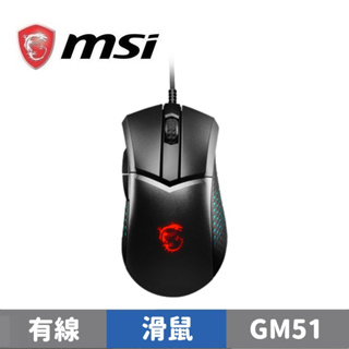 MSI 微星 CLUTCH GM51 LIGHTWEIGHT 超輕量電競滑鼠