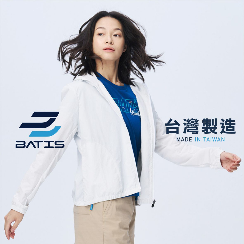 BATIS台灣製 可收納抗UV機能外套 / 現貨 外套 運動外套 W315057 防曬外套 抗UV 外套  W31