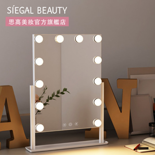 Siegal(思高)大燈泡LED化妝鏡 三色調光 好萊塢巨星化妝鏡 補光鏡 ins網紅鏡 梳妝鏡補光化妝鏡鏡子梳妝台