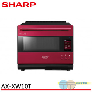 SHARP 夏普 30L水波爐 AIOT微波爐 AX-XW10T