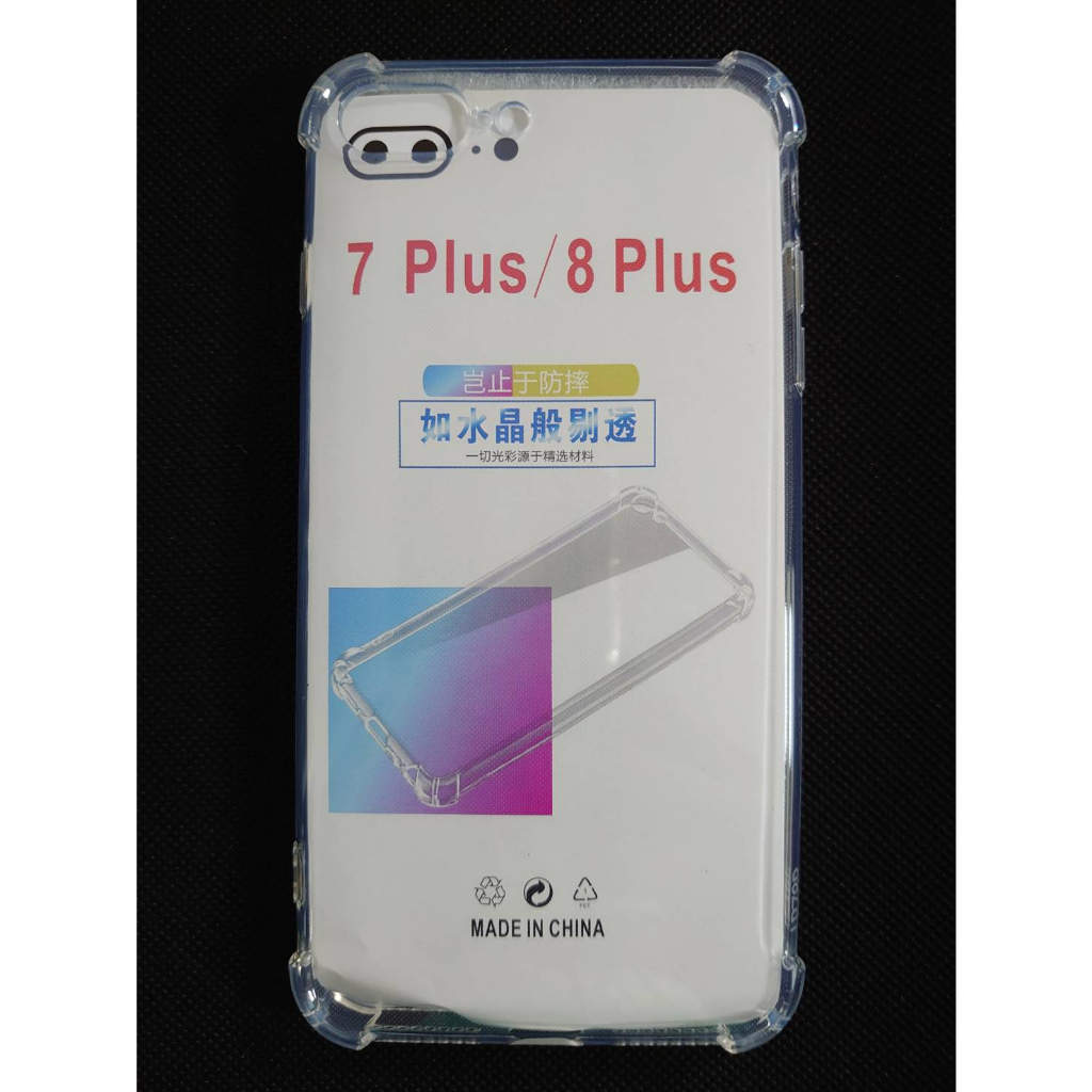 四角加厚 iPhone 8 PLUS 空壓殼 iPhone 7 PLUS 保護殼 I7P I8P 鋼化玻璃 保護套