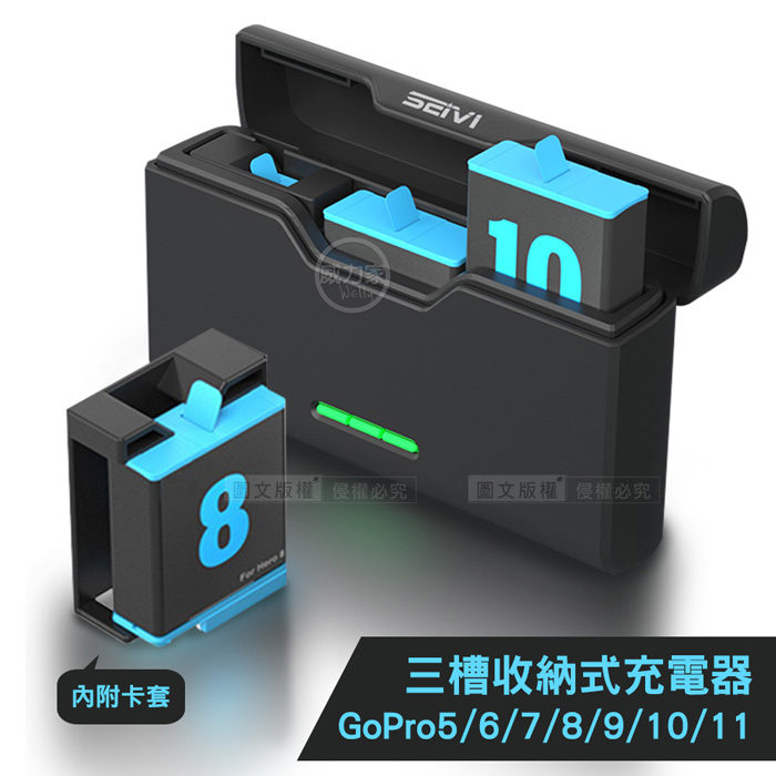 威力家 GoPro三槽收納式電池充電器 HERO 5/6/7/8/9/10/11/12通用