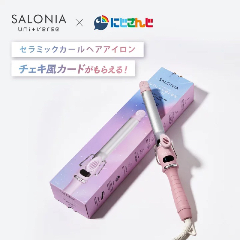 預購日本樂天 SALONIA サロニア 陶瓷電捲棒25mm 彩虹社 合作限定色