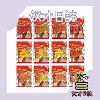 【奴才日誌💕】【隔日到貨】【柏妮絲】 Bernice 五星級 寵物健康零食 狗零食 寵物獎勵零食 訓練零食 台灣製造