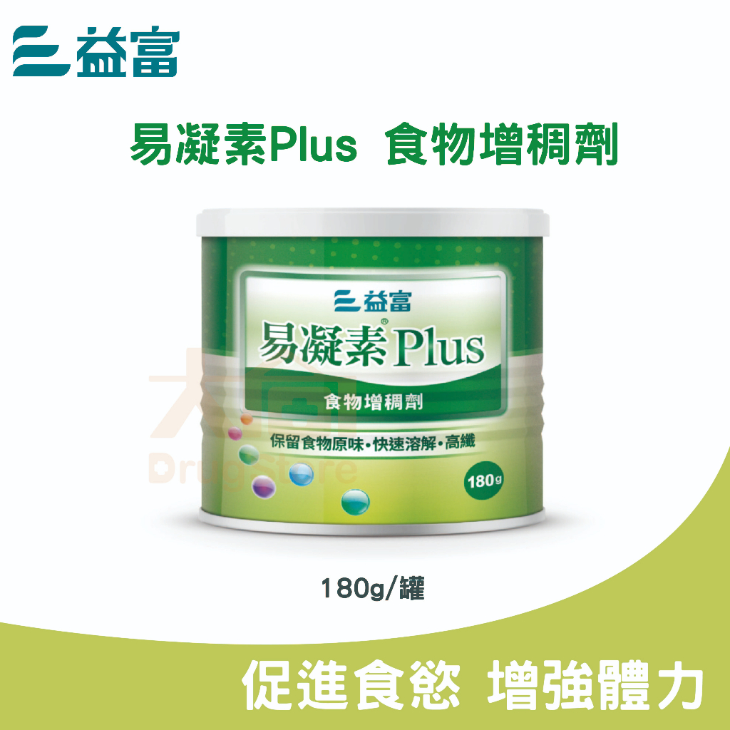 益富 易凝素Plus-食物增稠劑 180公克/罐