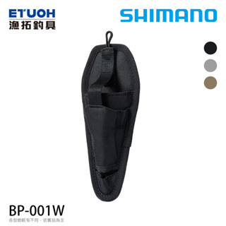 SHIMANO BP-001W [漁拓釣具] [鉗套]