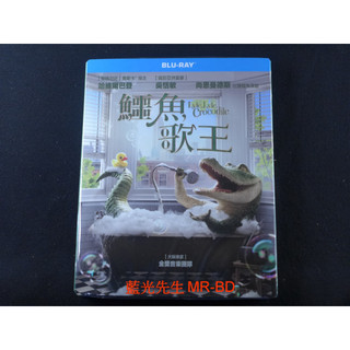 [藍光先生] 鱷魚歌王 ( 得利正版 ) DVD / 藍光BD Lyle Lyle Crocodile
