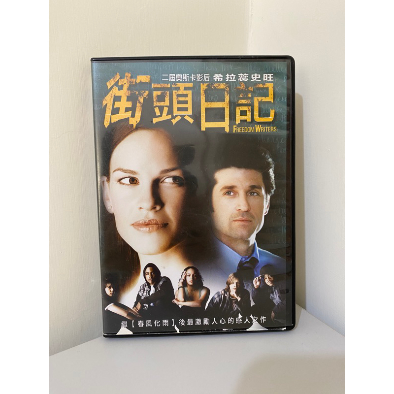 電影 街頭日記DVD