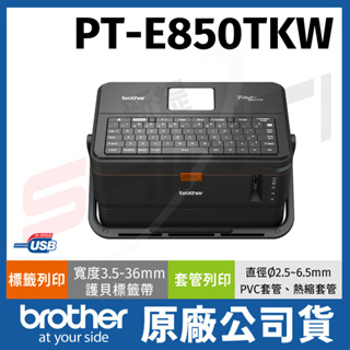 Brother PT-E850TKW 標籤/ 套管 雙列印模組線號印字機