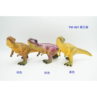 清倉 歡迎議價【TW-001 霸王龍】模擬模型 侏羅紀 恐龍 動物玩具 塑膠模型 玩具擺件 公仔 兒童玩具 舒壓解壓擺件
