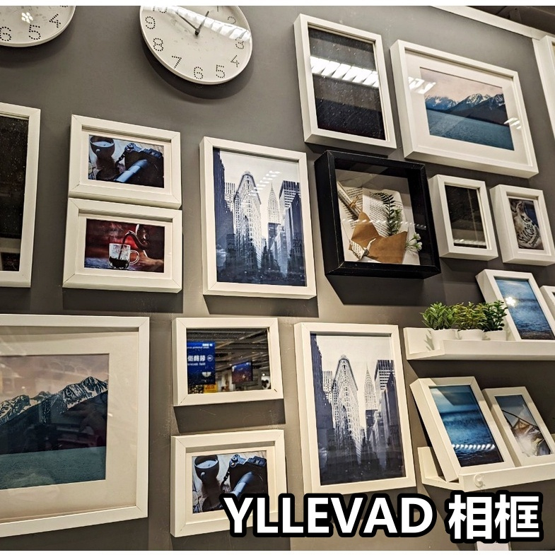 【小竹代購】IKEA宜家家居 熱銷商品 CP值高 YLLEVAD 相框 裝飾框 圖框 畫框 相片框 居家裝飾