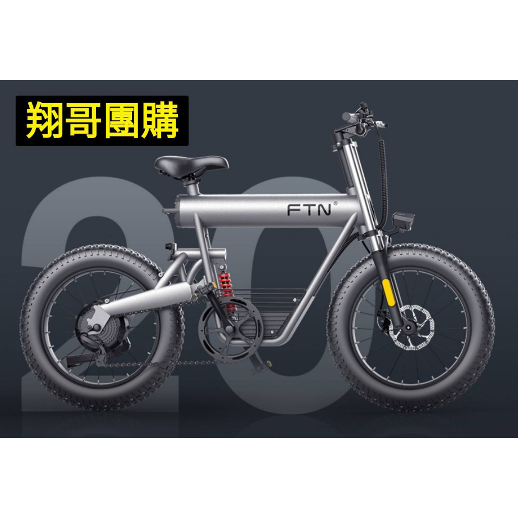 COSWHEEL FTN T20 電動自行車