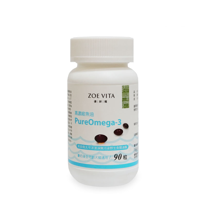 【毛手毛腳】PureOmega-3高濃縮魚油 寵物心血管營養保健品