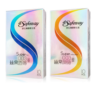 SAFEWAY 舒位薄膜003衛生套 10入 51mm 保險套 【DDBS】