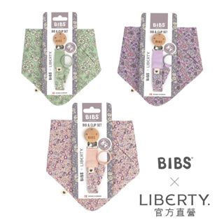 【BIBS】丹麥BIBS X Liberty 有機棉圍兜&奶嘴鍊組 官方直營