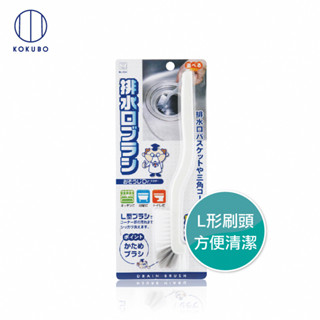 小久保清掃博士L型排水口清潔刷 萬用清潔刷 清潔用具 多用途清潔刷 刷子 清潔刷 浴室清潔