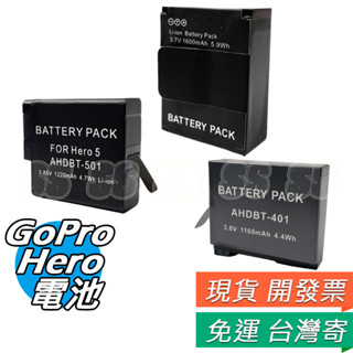 GoPro HERO 3 3+ 4 5 6 7 電池 hero 內建電池 電池 運動相機 gopro 電池 全新副廠