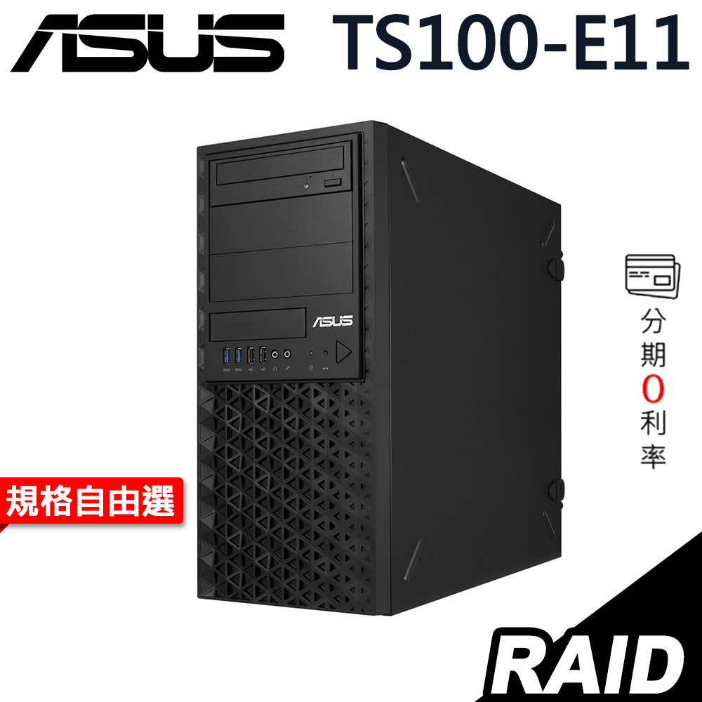 ASUS 華碩 TS100-E11 伺服器 Xeon E-2314/無系統 商用伺服器 電腦 主機 工作｜iStyle