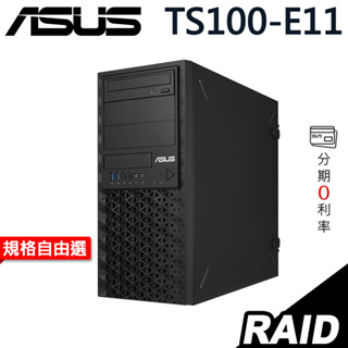 ASUS 華碩 TS100-E11 伺服器 Xeon E-2314/無系統 商用伺服器 電腦 主機 工作｜iStyle