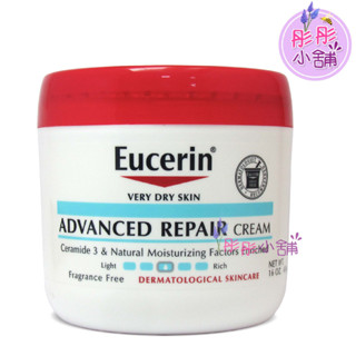 Eucerin 伊思妮 Advanced Repair 高階修復保濕乳霜 -無香 ,果酸- 454g 彤彤小舖