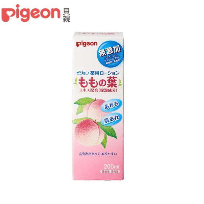 現貨🔥BOBO美妝🌹貝親 Pigeon 嬰兒 短效 盒損 桃葉爽身乳液 p08420/ 爽身水乳液 200ml