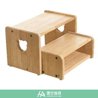環安傢俱 | 多功能輔助腳凳 | 兒童輔助工具 增高腳凳 墊腳用品 實木凳