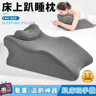 【匠俱】新北現貨 床上趴睡枕 多功能床頭靠墊 辦公室趴睡枕 記憶棉 午睡枕俯臥 看書神器