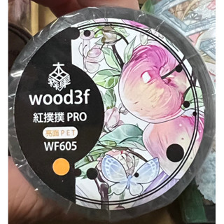 木田森果～紅撲撲PRO PET膠帶 分裝