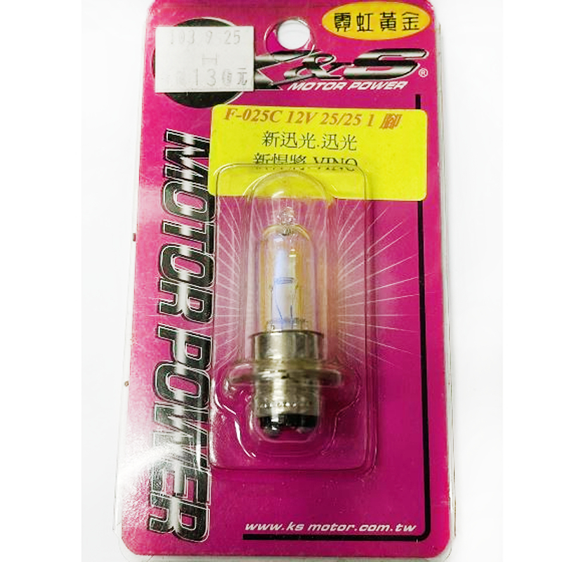 [BG] 現貨出清 K&amp;S LED 大燈 燈泡 霓虹黃金光 12V 25/25W 1腳 新迅光/迅光/VINO/新悍將