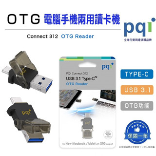 【pqi/勁永】Type-C OTG 迷你讀卡機 USB 3.1傳輸 手機 電腦 筆電 讀卡機_ Connect312