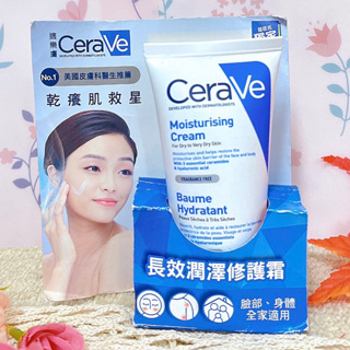 CERAVE適樂膚/修護護手霜50ml /長效潤澤修護霜50ml