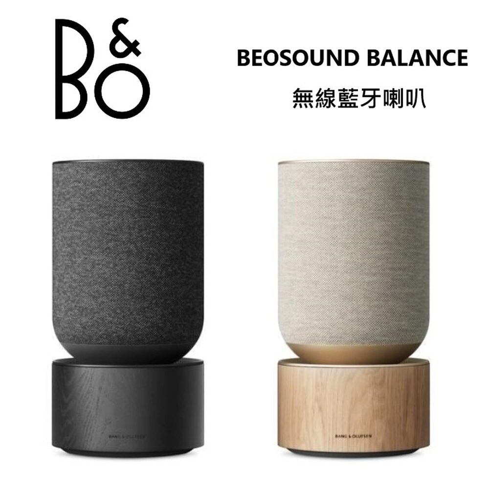 B&amp;O Beosound Balance ◤5%蝦幣回饋◢ (福利品) 藍芽音響 台灣公司貨