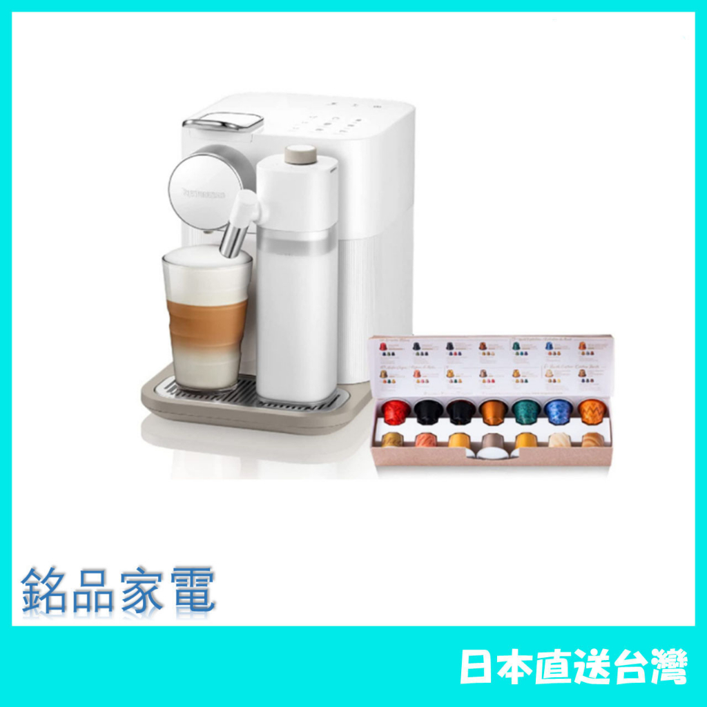 【日本牌 含稅直送】Nespresso 膠囊咖啡機 Lattissima One Plus F121 F531