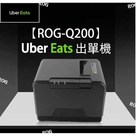 【ROG-Q200】UberEats專用出單機．0利率分期沒壓力.小巧玲瓏．快速列印．自動切紙．UberEats出單機