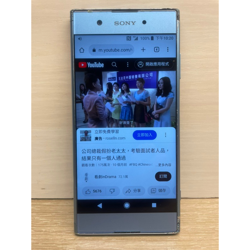 Sony Xperia XA1 Plus手機  藍色 5.5寸 G3426二手 備用機  （4個邊邊角角都有傷痕）如圖