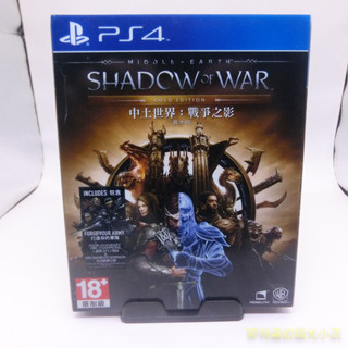 Ps4 中土世界 戰爭之影 黃金版 中文版 shadow of war Gold Edition