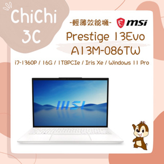 ✮ 奇奇 ChiChi3C ✮ MSI 微星 Prestige 13Evo A13M-086TW