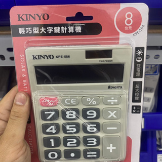 四季大賣場 台灣 輕巧型 大字鍵 計算機 KPE-586 桌上型 8位元 大按鍵 雙電源 結帳 做帳 計算